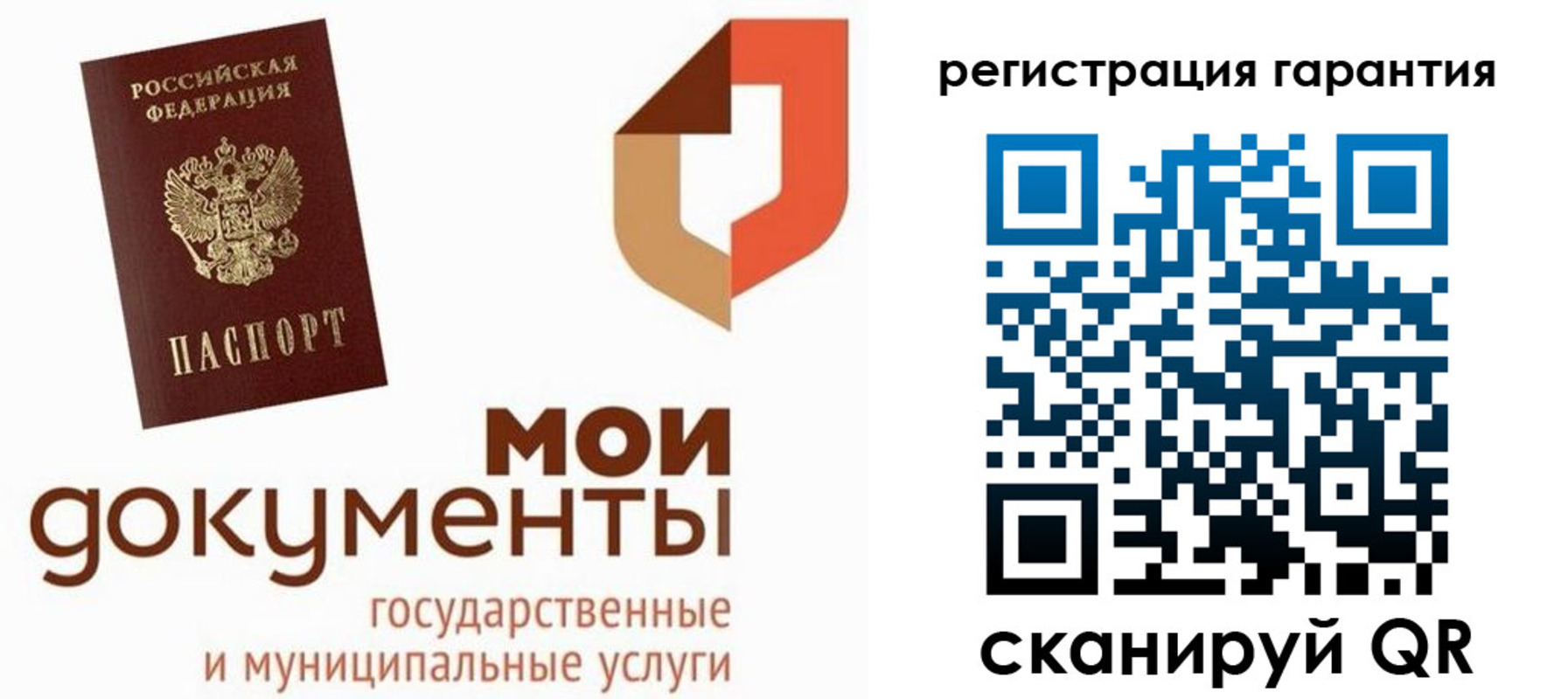 прописка штамп в Барыше