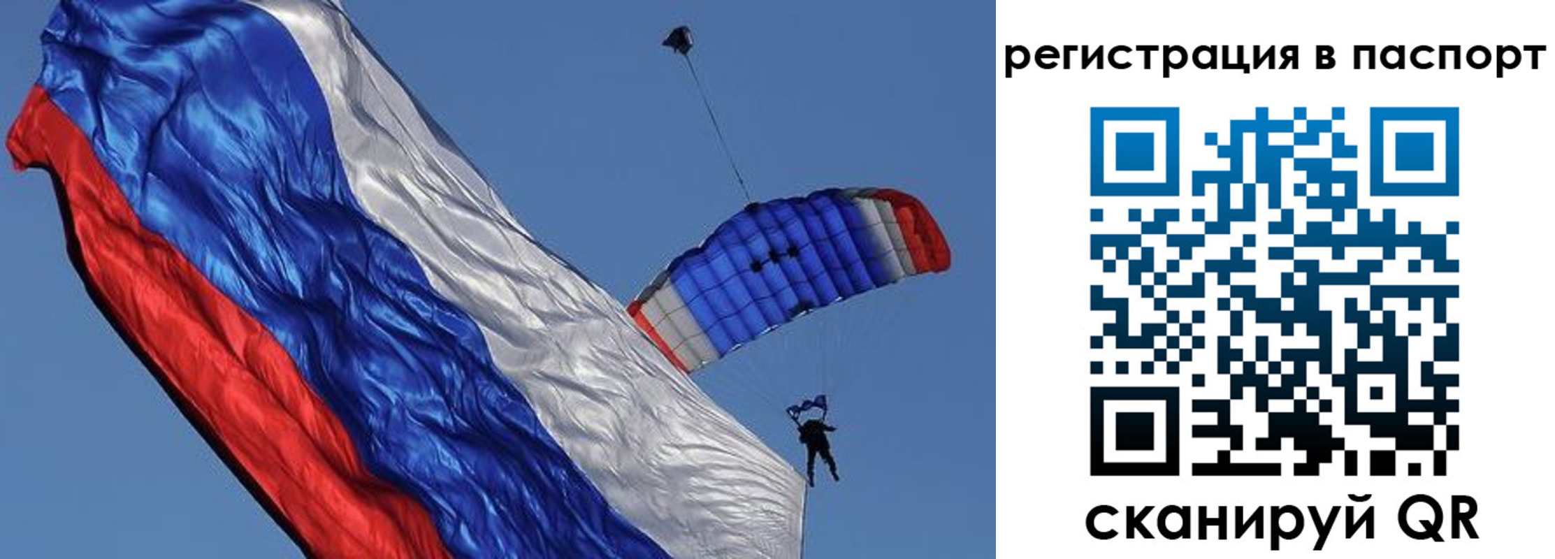 регистрация в Барыше