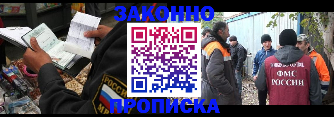 прописка паспорт в Барыше