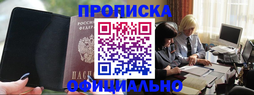 миграционный учет в Барыше