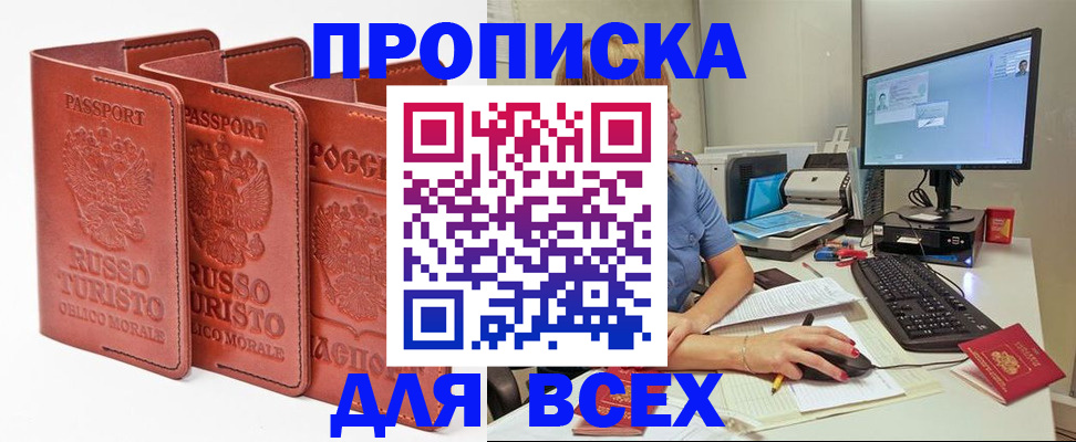 временная регистрация для школы в Барыше