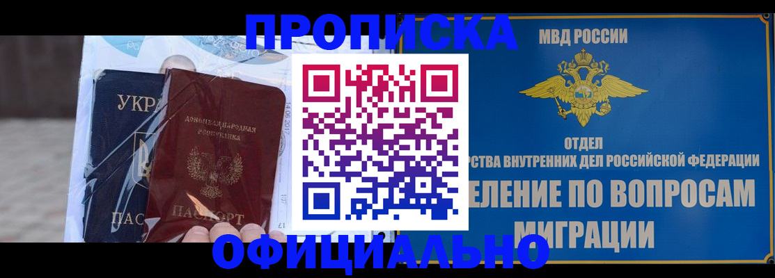 временная регистрация поиск в Барыше