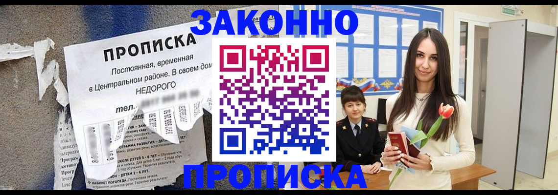 где прописаться в Барыше