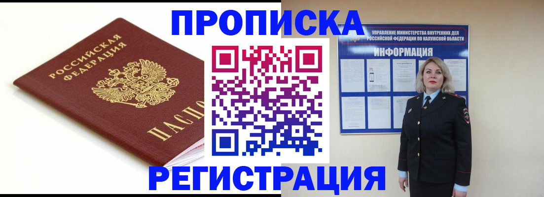 прописка для школы в Барыше
