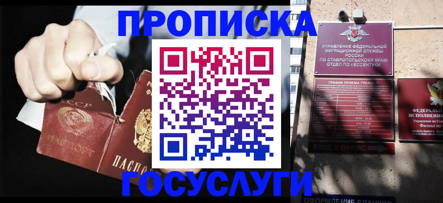 прописка 2025 в Барыше