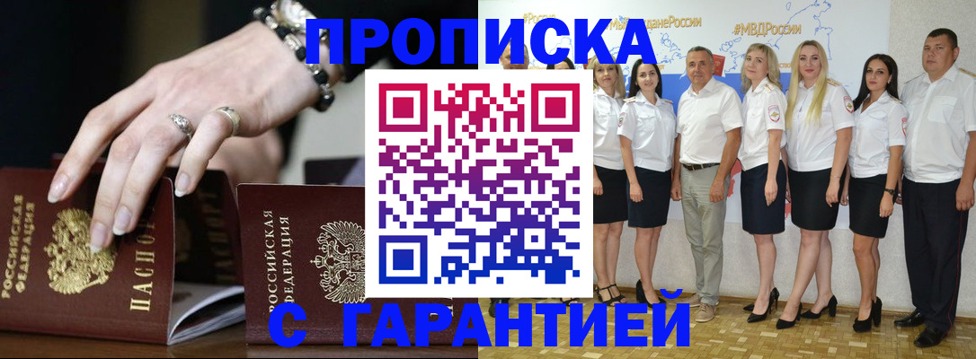 прописка для школы в Барыше